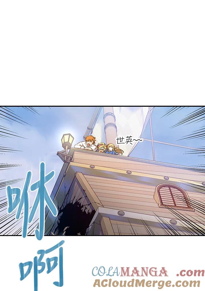 《满等玩家冒险记》第21话 第17页