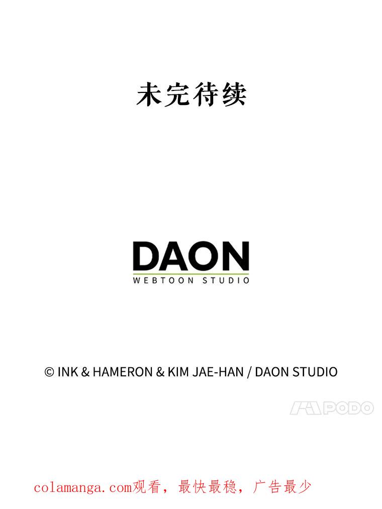 《配角太强了》20.乌尔塔斯男爵 第142页