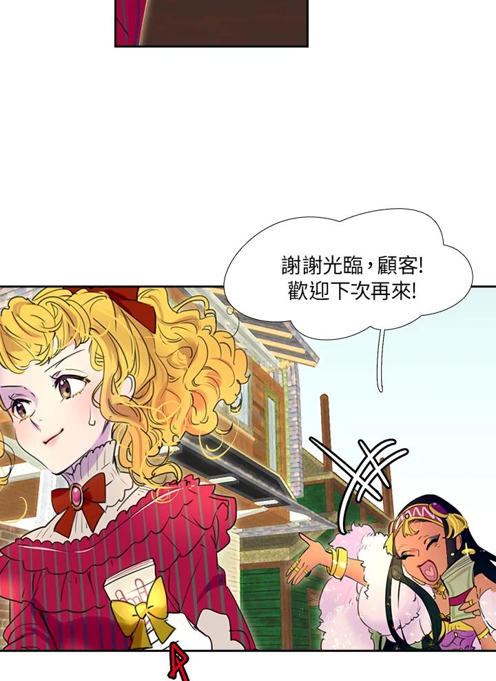 《绿叶的观察日记》第21话 第47页