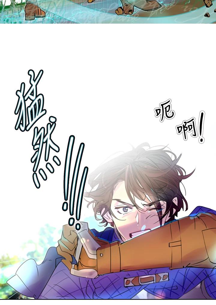 《绿叶的观察日记》第21话 第20页
