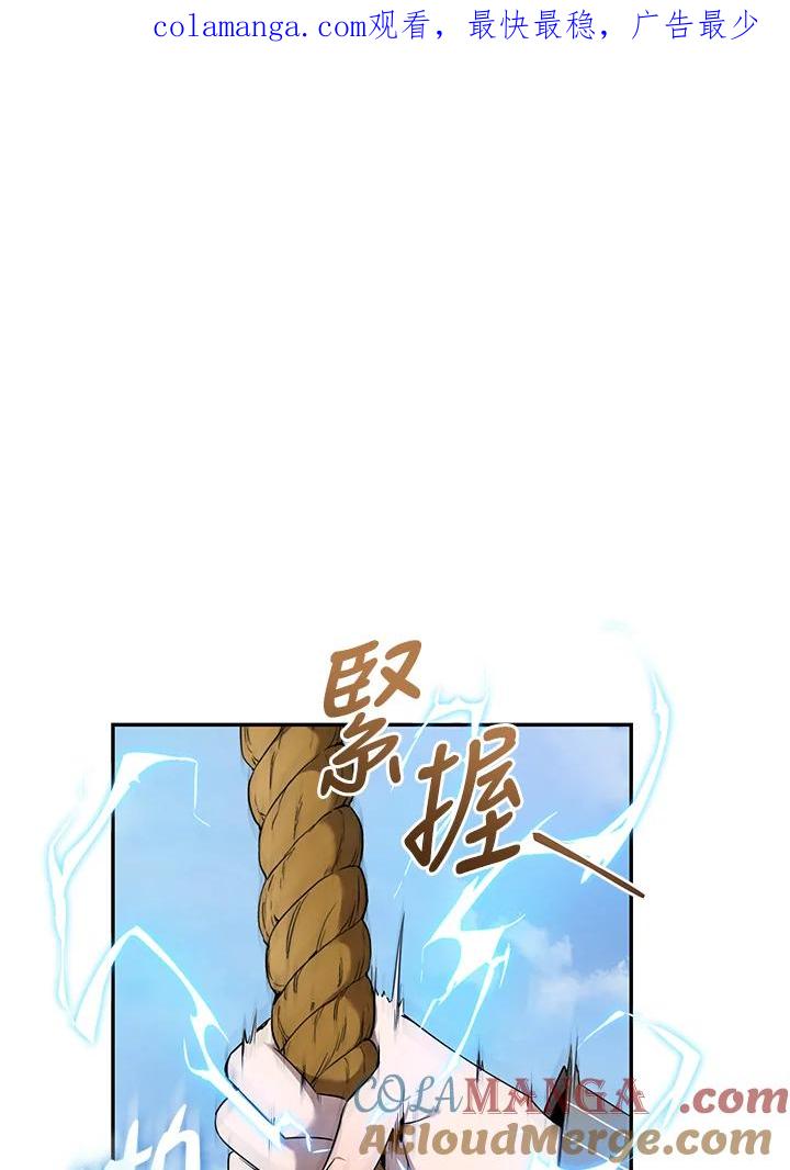 《满等玩家冒险记》第21话 第1页