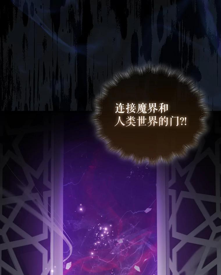 《配角太强了》20.乌尔塔斯男爵 第134页