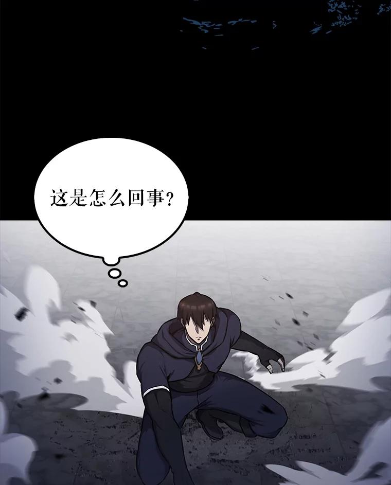 《配角太强了》20.乌尔塔斯男爵 第128页