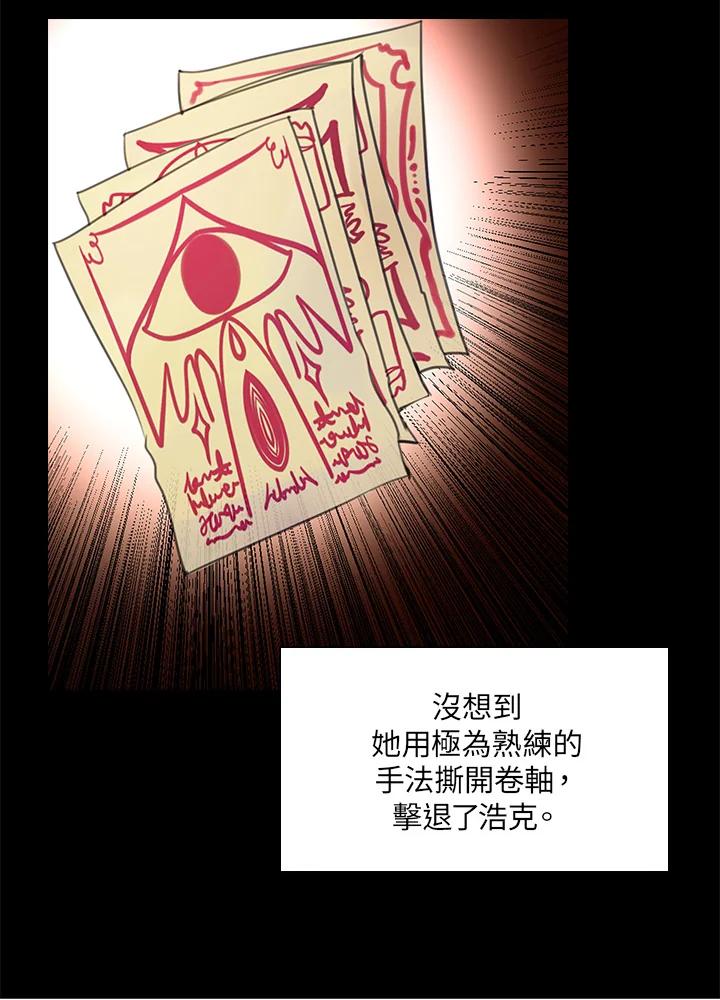 《绿叶的观察日记》第21话 第11页