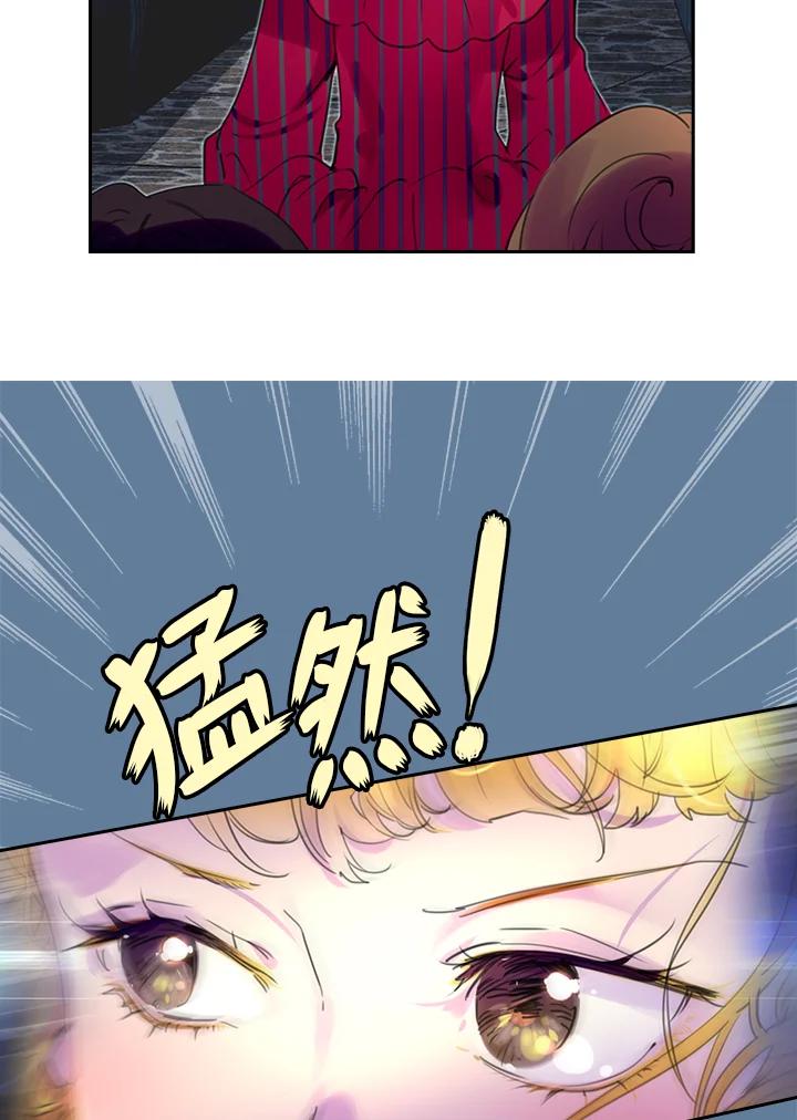 《绿叶的观察日记》第21话 第60页