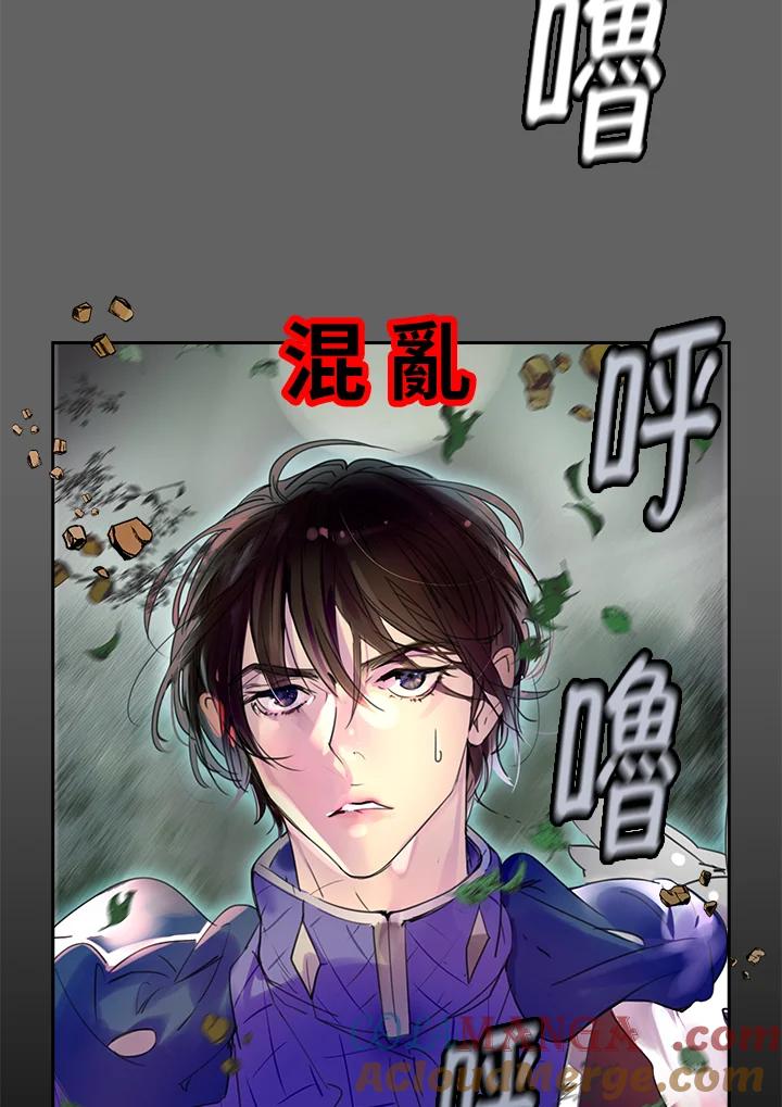 《绿叶的观察日记》第21话 第22页