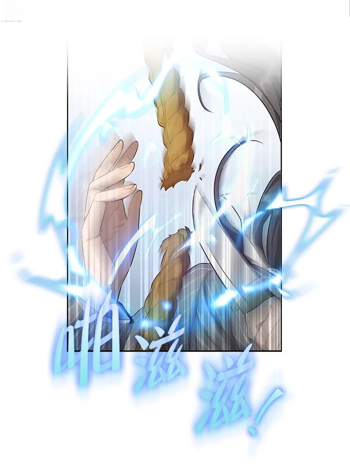 《满等玩家冒险记》第21话 第16页