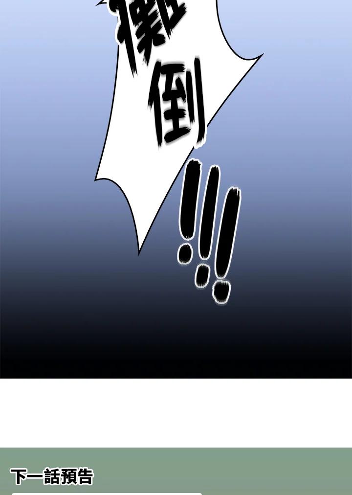 《绿叶的观察日记》第21话 第65页