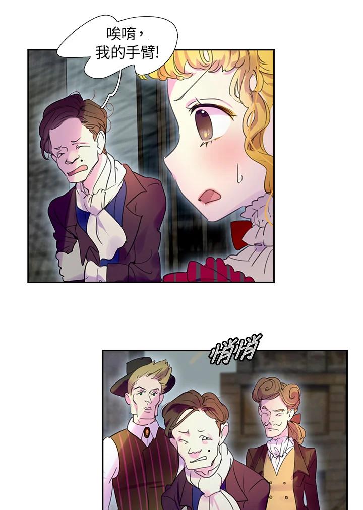 《绿叶的观察日记》第21话 第56页