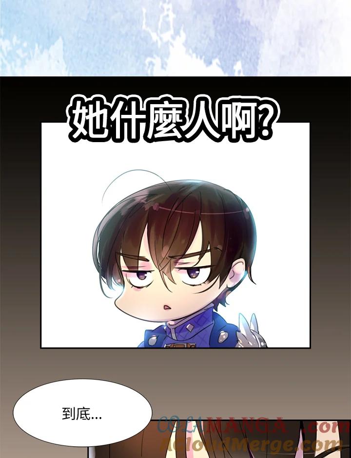 《绿叶的观察日记》第21话 第13页