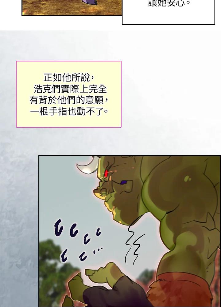 《绿叶的观察日记》第21话 第2页