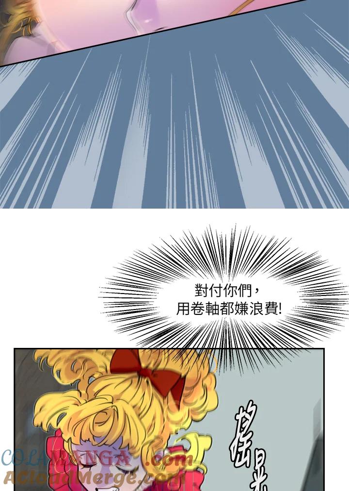 《绿叶的观察日记》第21话 第61页