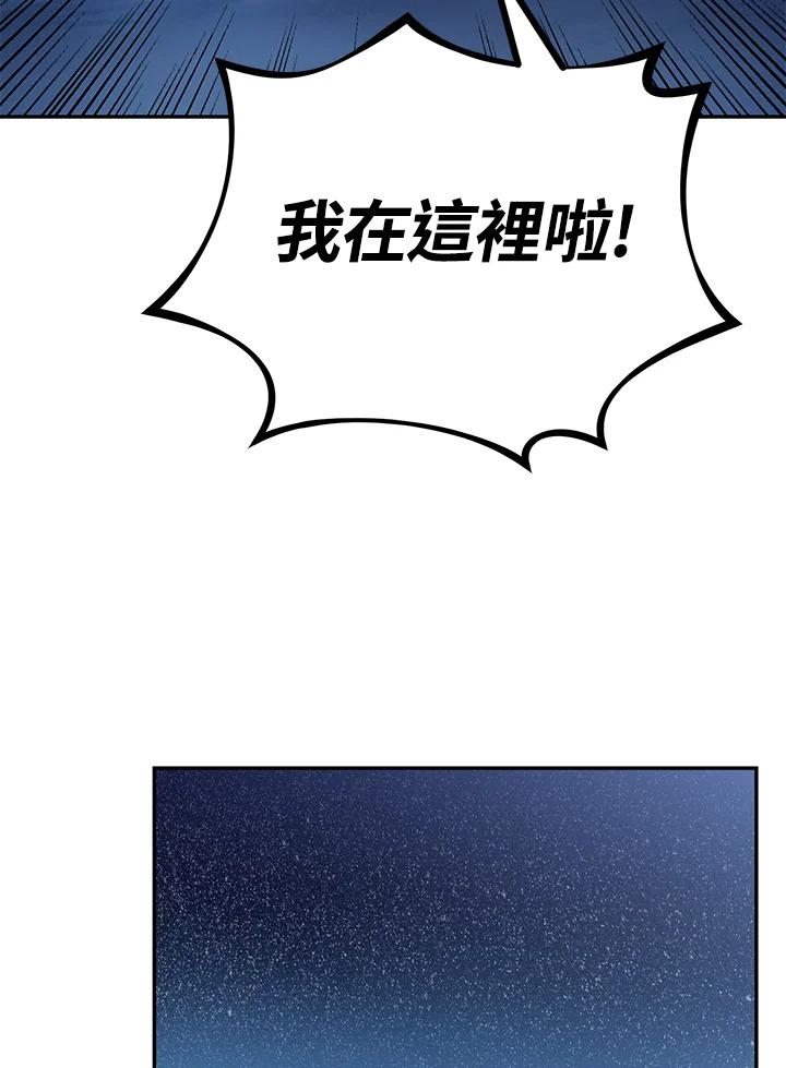 《满等玩家冒险记》第21话 第59页