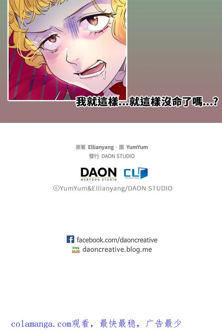 《绿叶的观察日记》第21话 第66页
