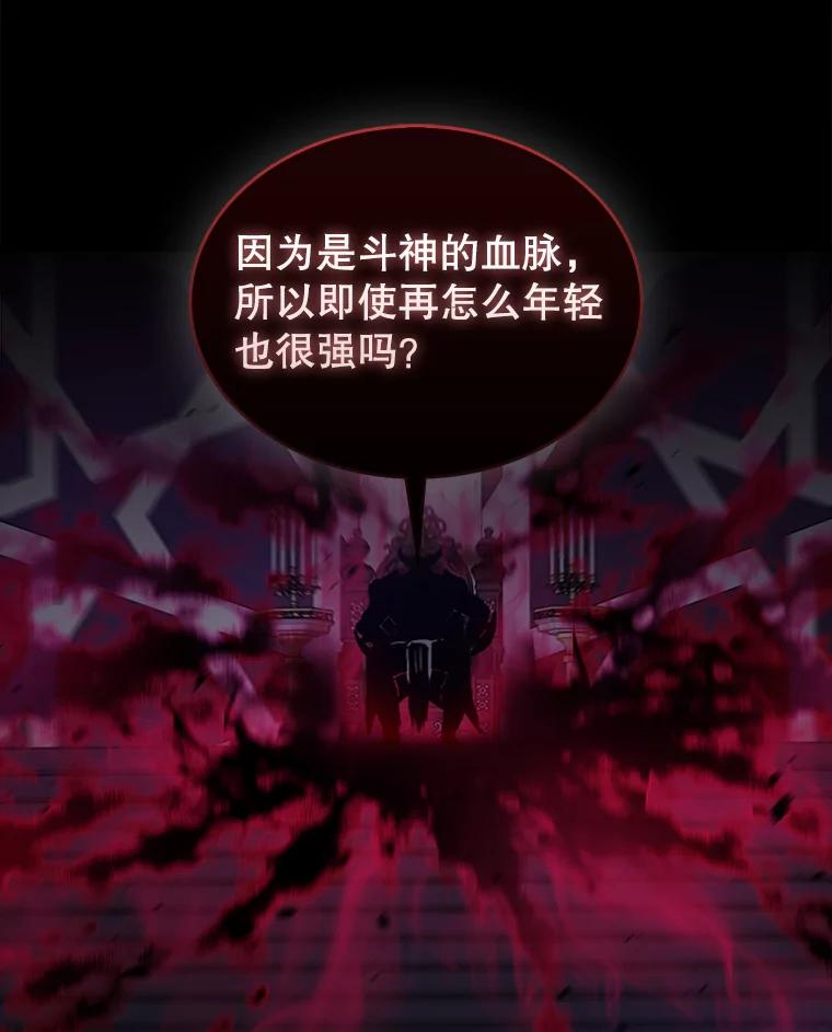 《配角太强了》20.乌尔塔斯男爵 第131页