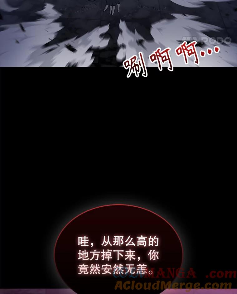 《配角太强了》20.乌尔塔斯男爵 第129页