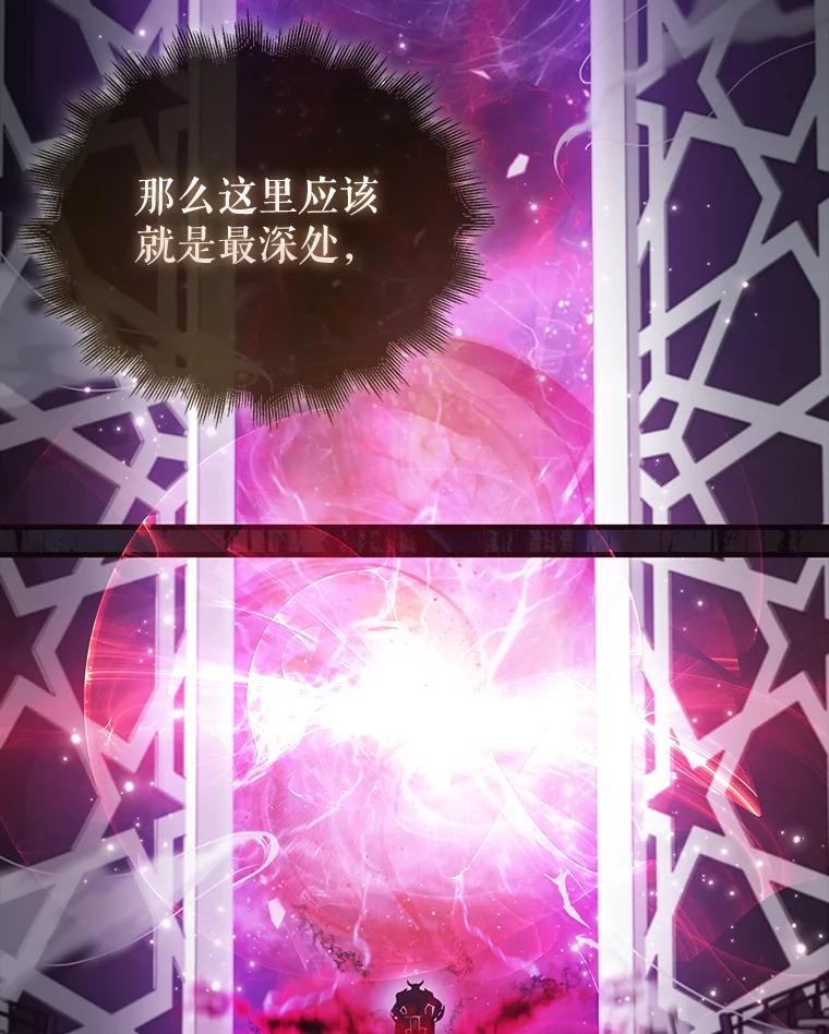《配角太强了》20.乌尔塔斯男爵 第135页