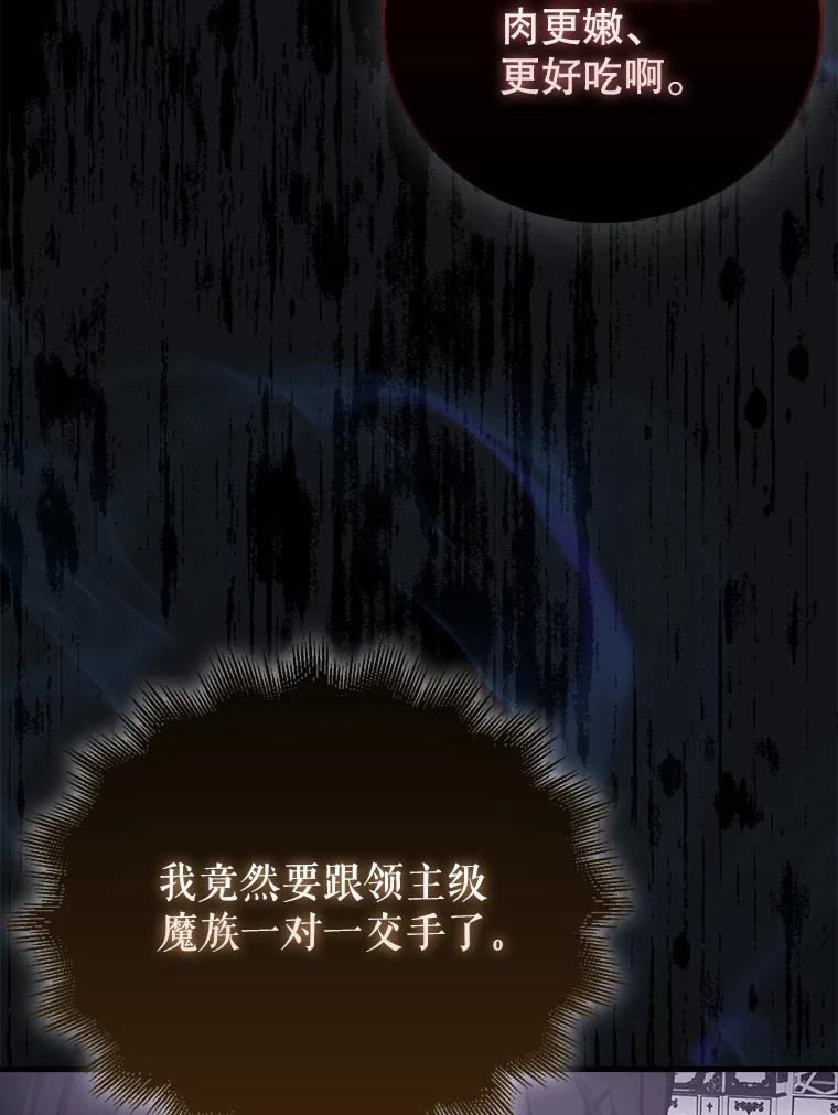 《配角太强了》21.惜才 第20页