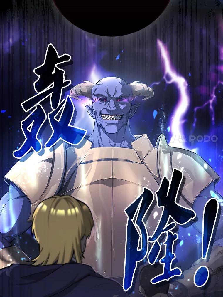 《配角太强了》21.惜才 第15页