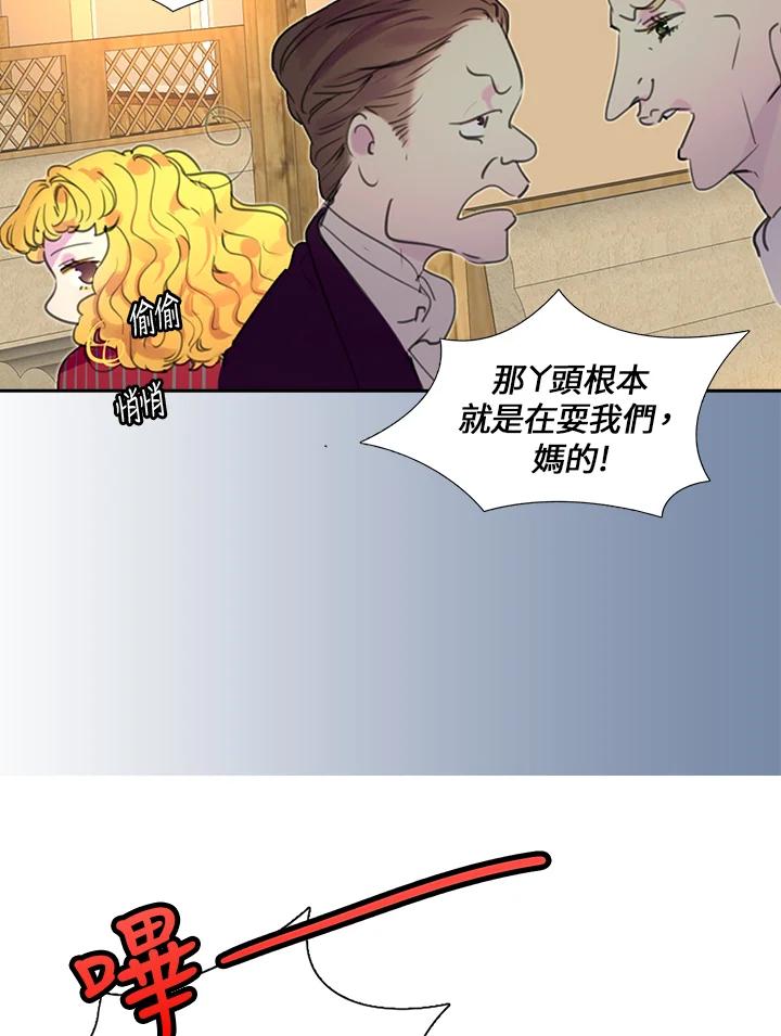 《绿叶的观察日记》第22话 第59页