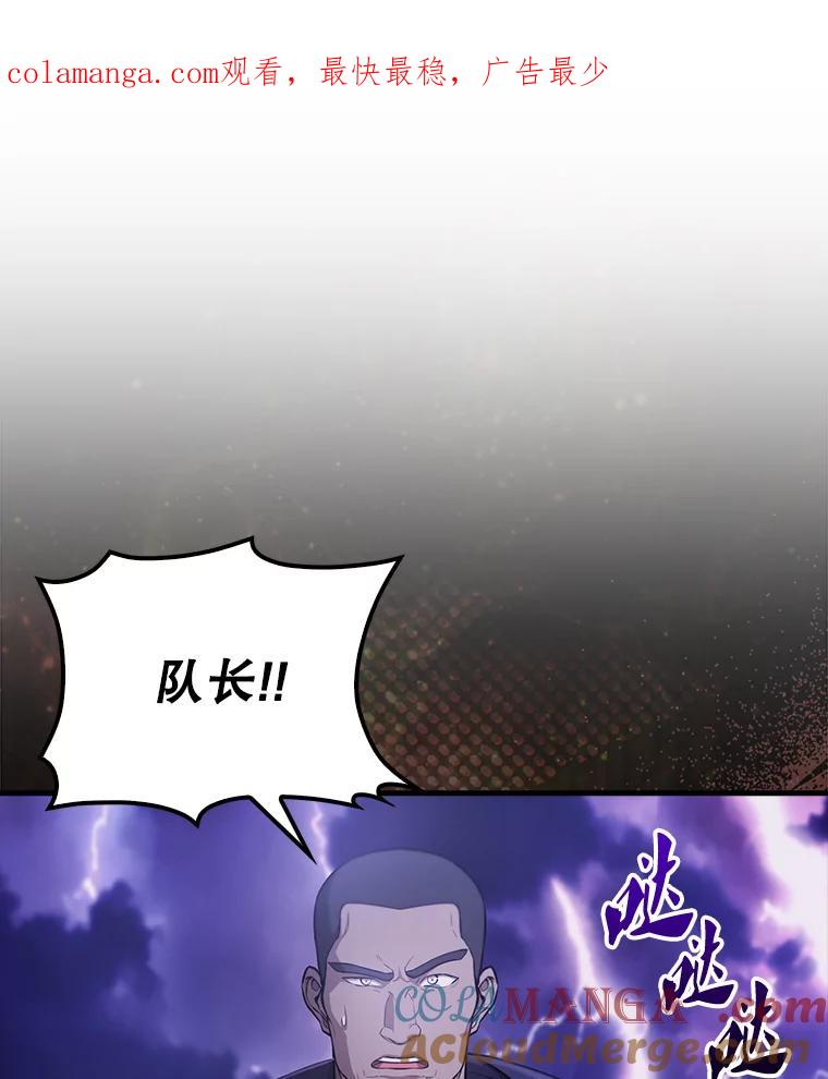 《配角太强了》21.惜才 第1页