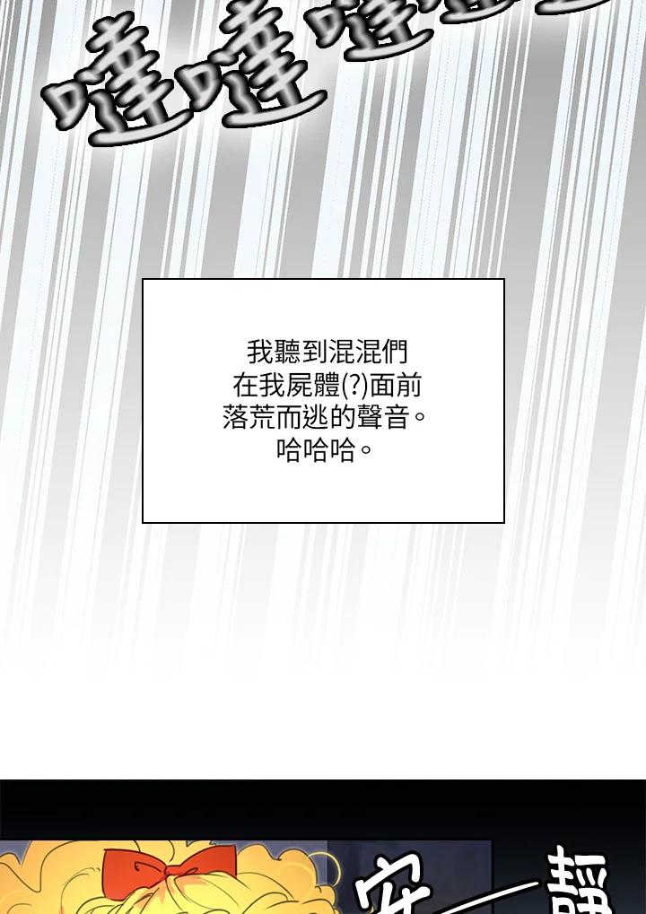 《绿叶的观察日记》第22话 第12页