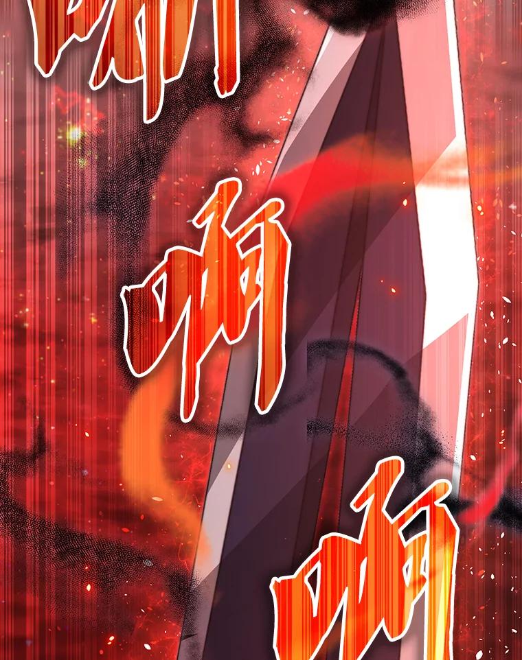《配角太强了》21.惜才 第83页