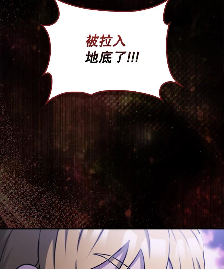 《配角太强了》21.惜才 第3页