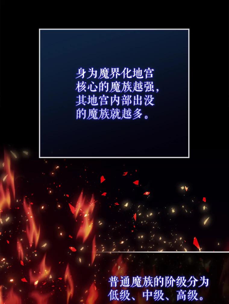 《配角太强了》21.惜才 第22页