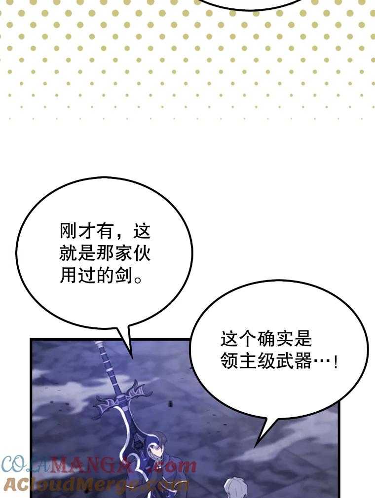 《配角太强了》21.惜才 第109页