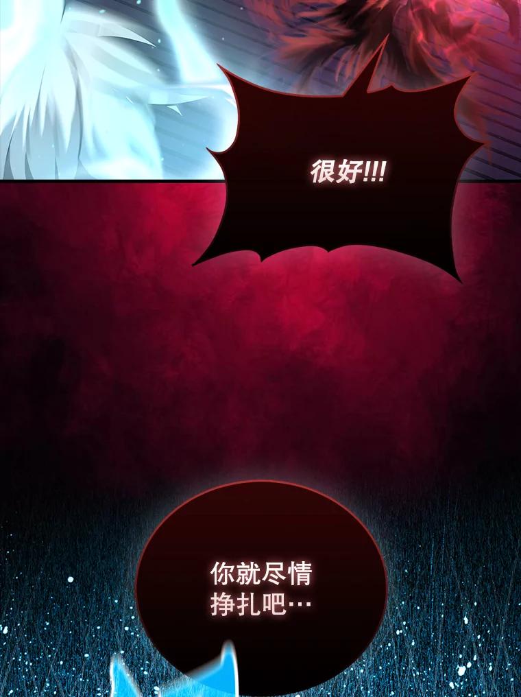 《配角太强了》21.惜才 第40页