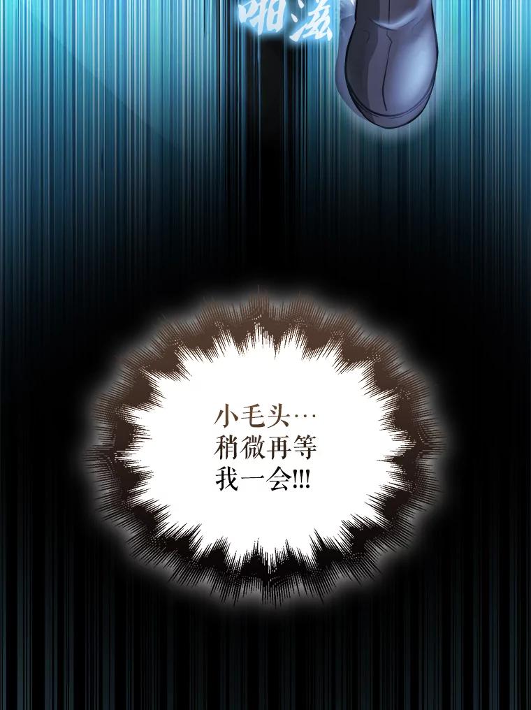 《配角太强了》21.惜才 第35页