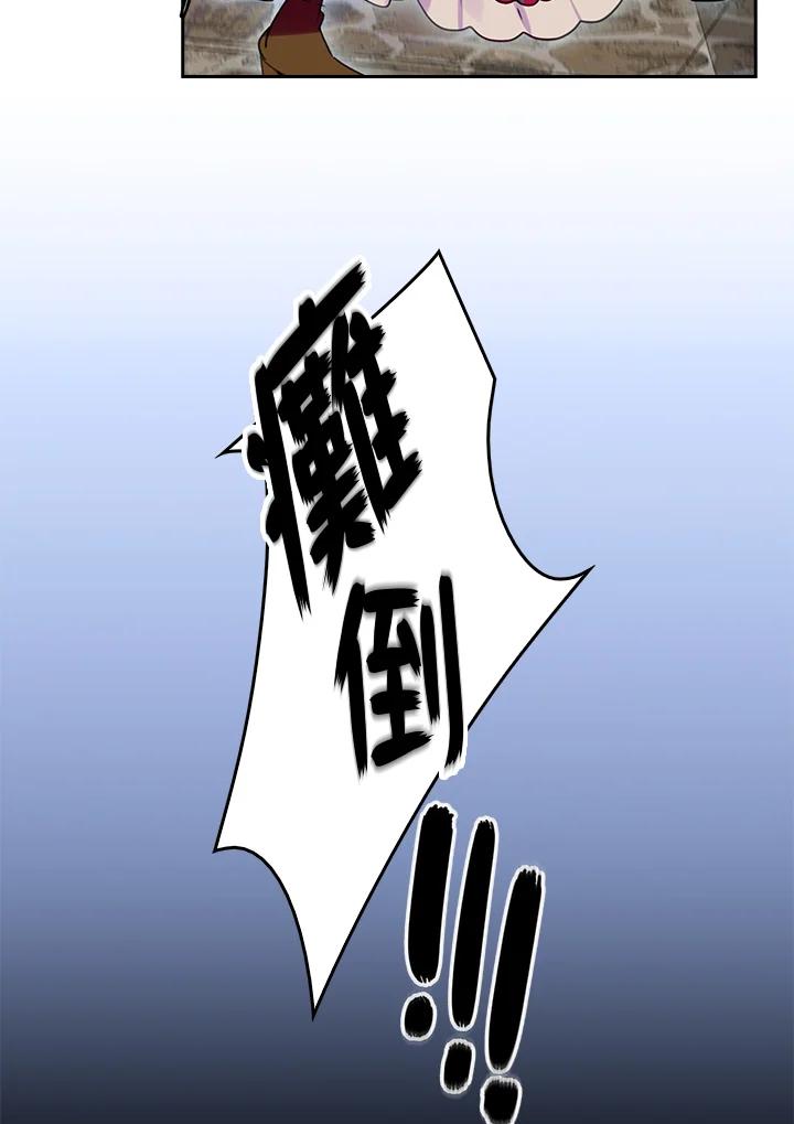 《绿叶的观察日记》第22话 第2页
