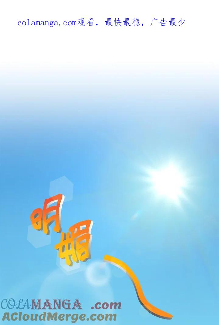 《满等玩家冒险记》第22话 第1页