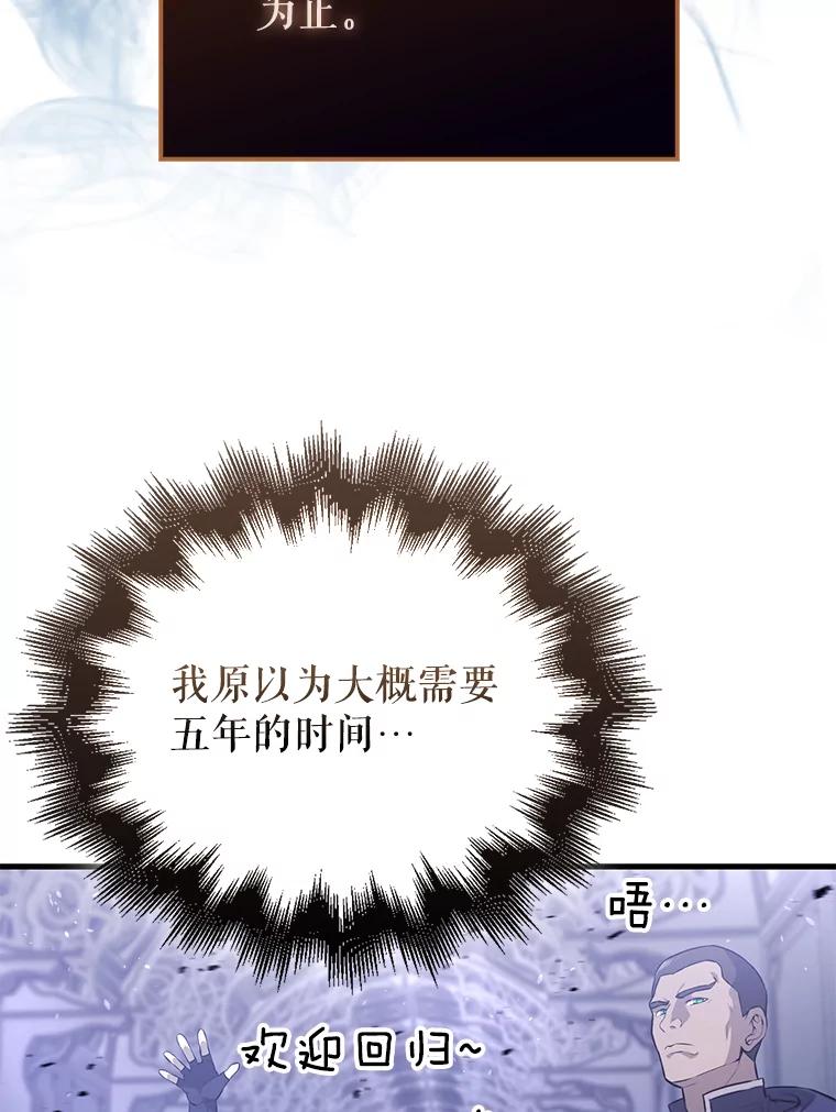 《配角太强了》21.惜才 第119页