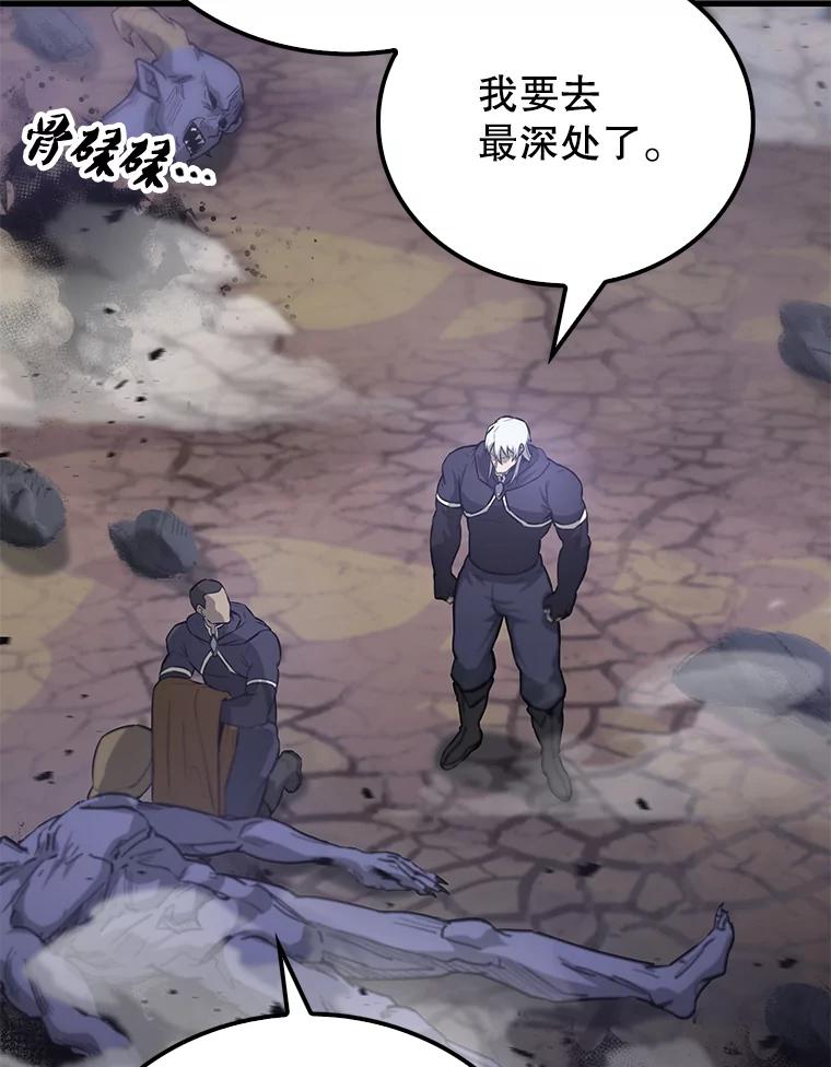 《配角太强了》21.惜才 第103页
