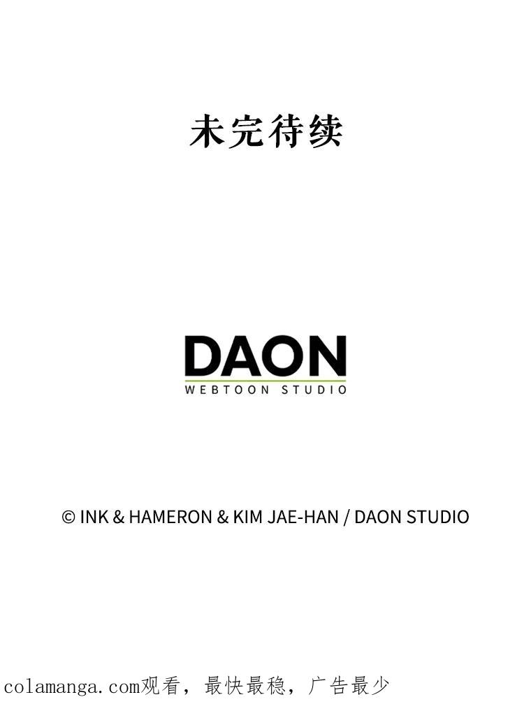 《配角太强了》21.惜才 第122页