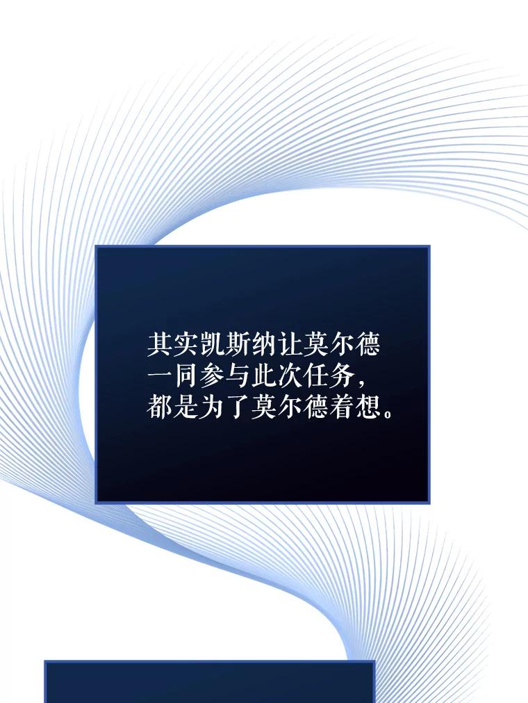 《配角太强了》21.惜才 第116页