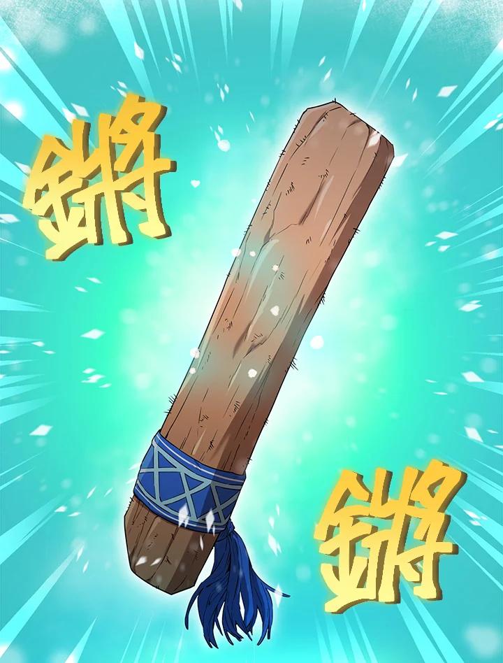 《满等玩家冒险记》第22话 第41页