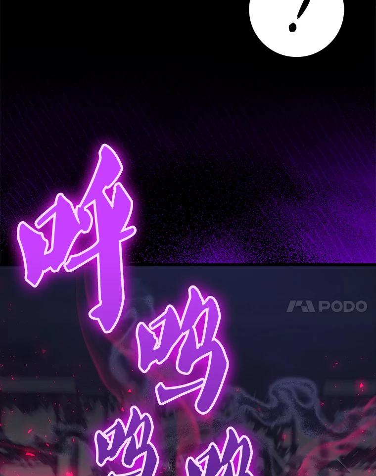 《配角太强了》21.惜才 第94页