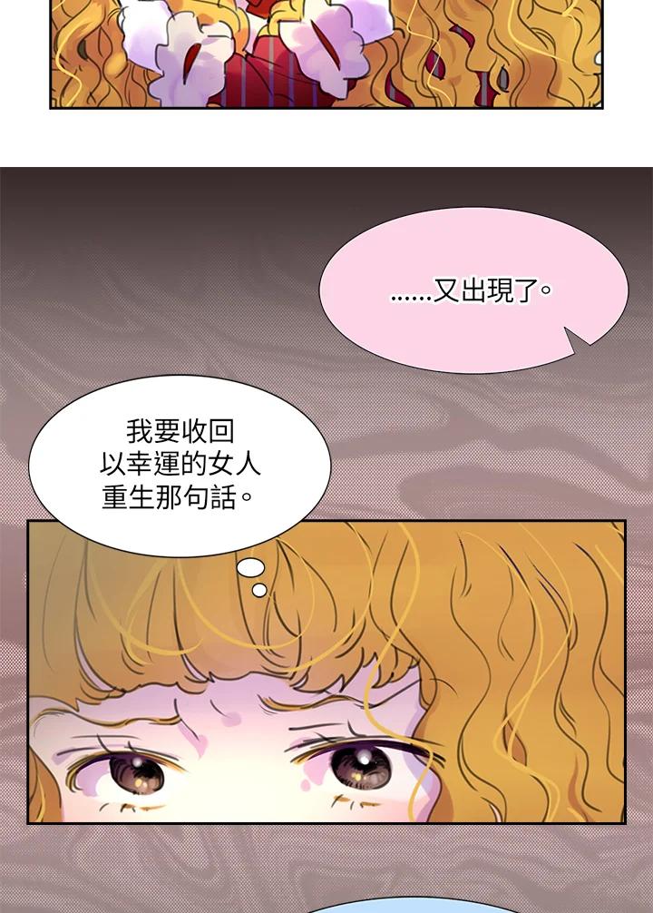 《绿叶的观察日记》第22话 第44页