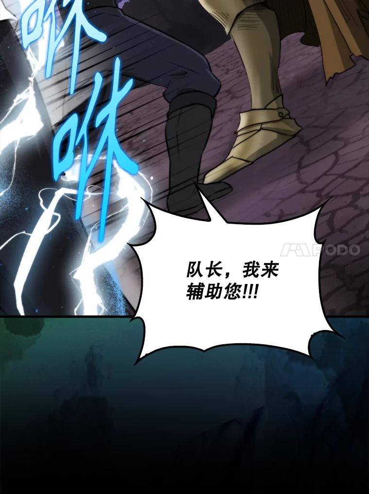 《配角太强了》21.惜才 第31页