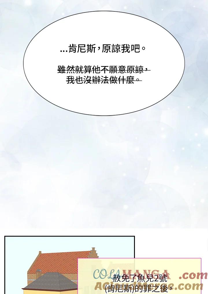 《绿叶的观察日记》第22话 第25页