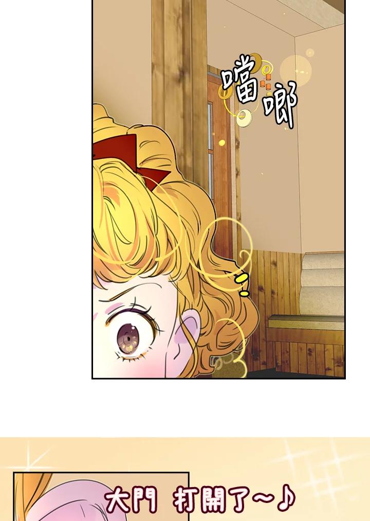 《绿叶的观察日记》第22话 第39页