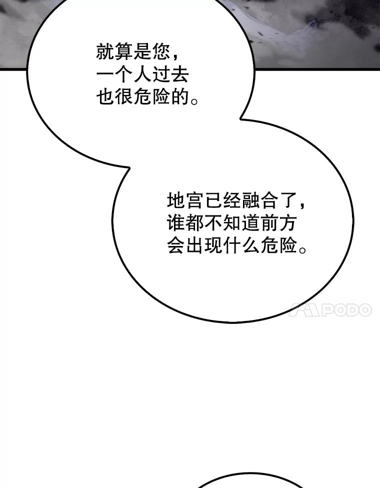 《配角太强了》21.惜才 第104页