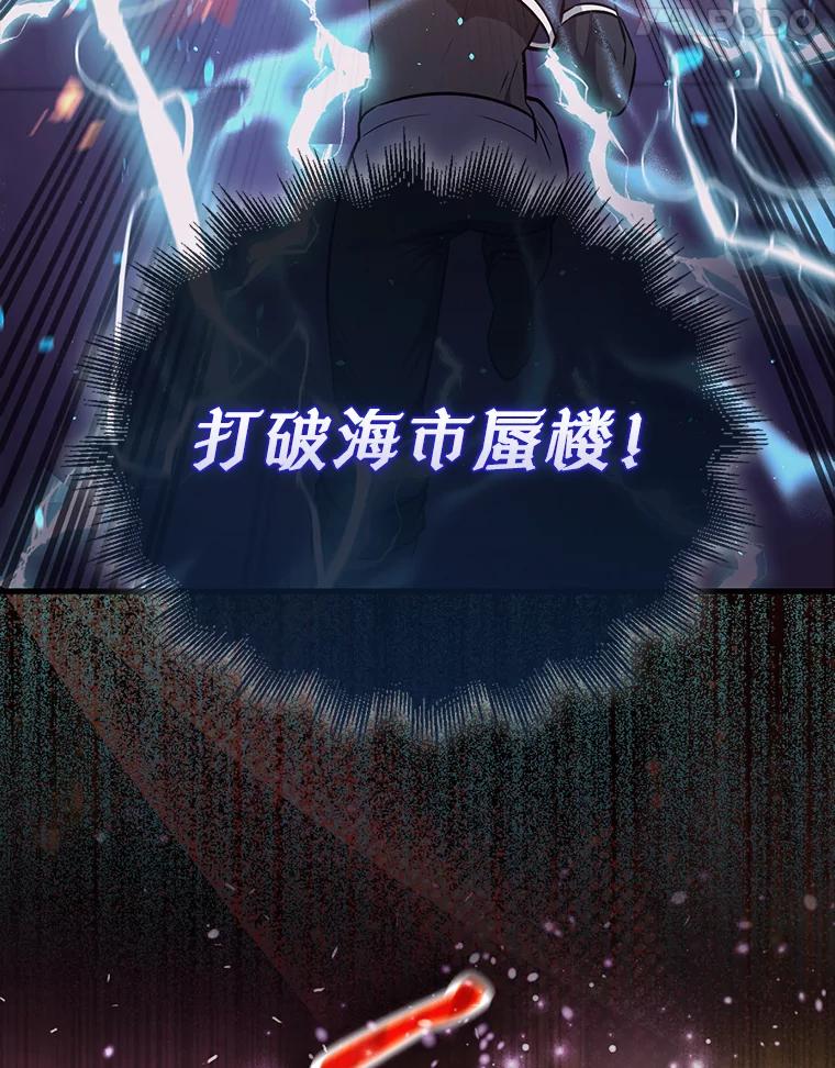 《配角太强了》21.惜才 第51页
