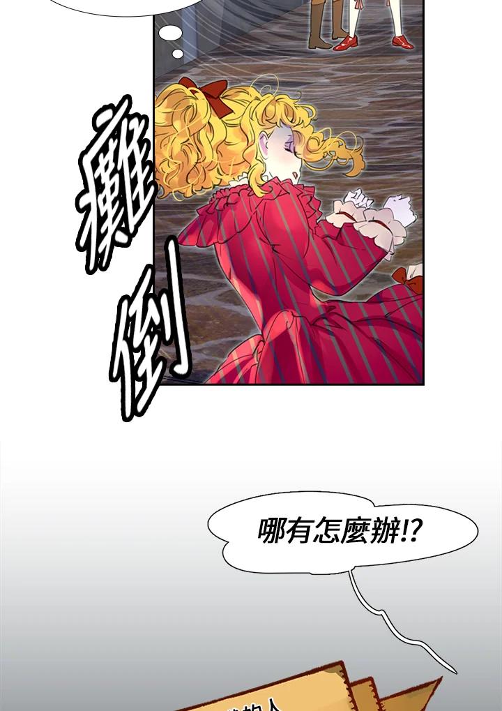 《绿叶的观察日记》第22话 第9页