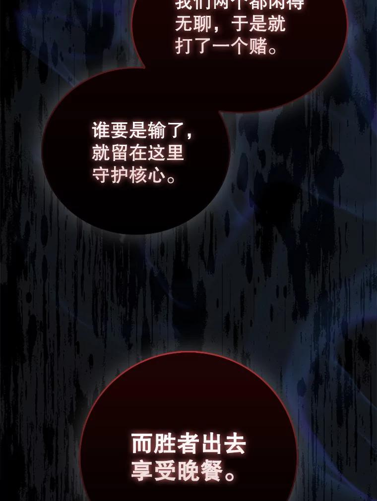 《配角太强了》21.惜才 第14页