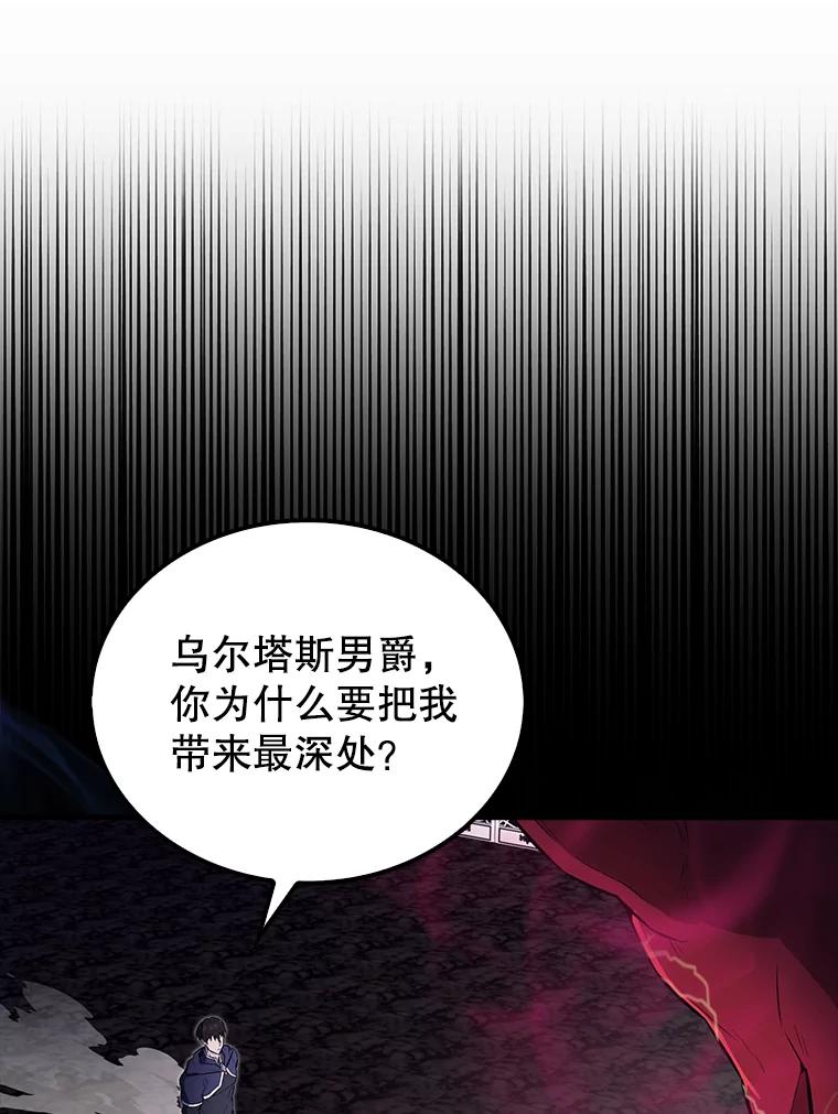 《配角太强了》21.惜才 第11页