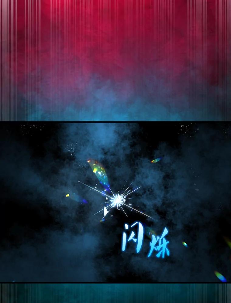 《配角太强了》21.惜才 第76页